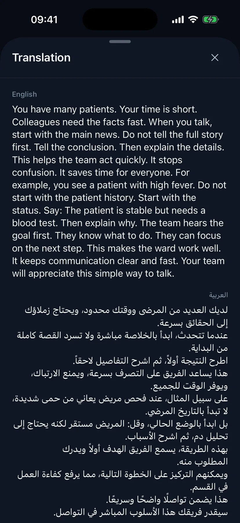 A lesson card's English with its Arabic translation below it, on iPhone
